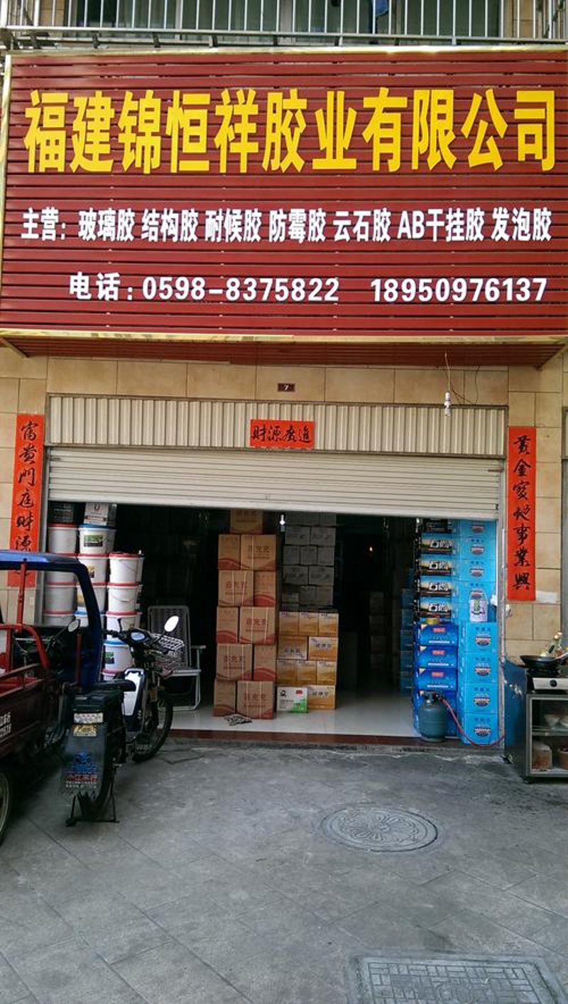 三明批发零售
